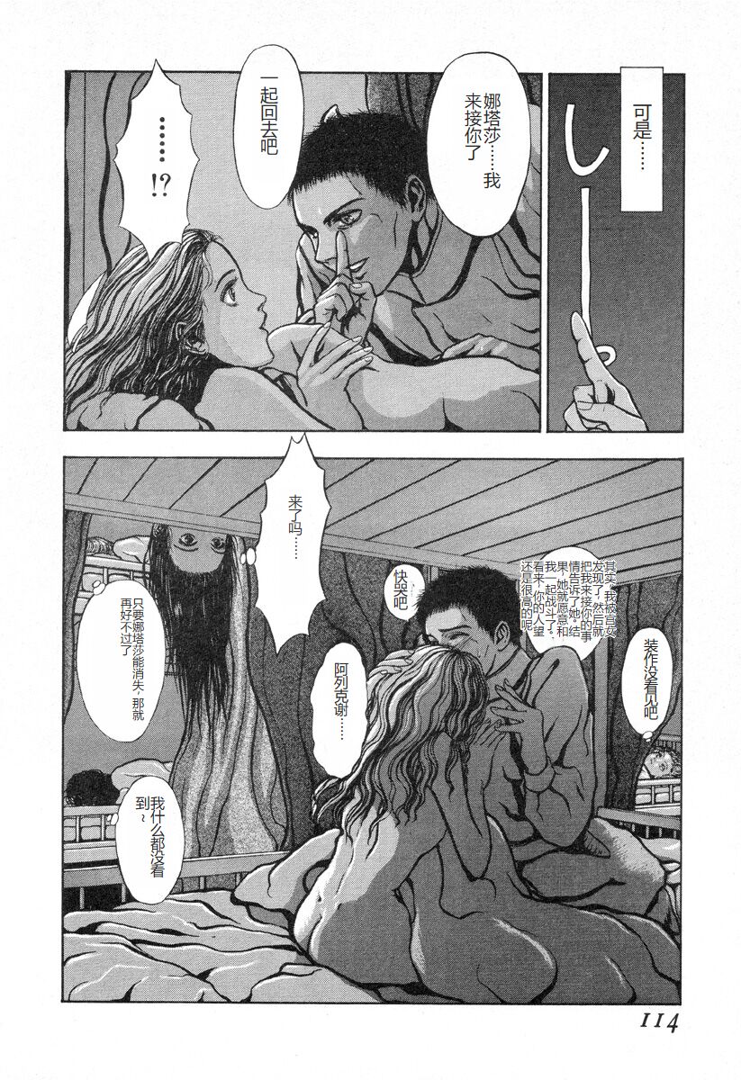 [Mukade Melibe] Burgess no Otome-tachi -Dinomiscus no Shou- [Chinese] 图片编号 113