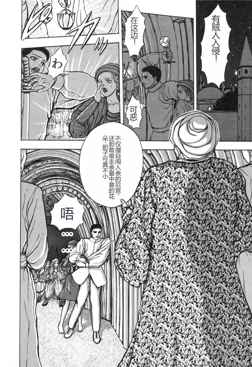 [Mukade Melibe] Burgess no Otome-tachi -Dinomiscus no Shou- [Chinese] 图片编号 115