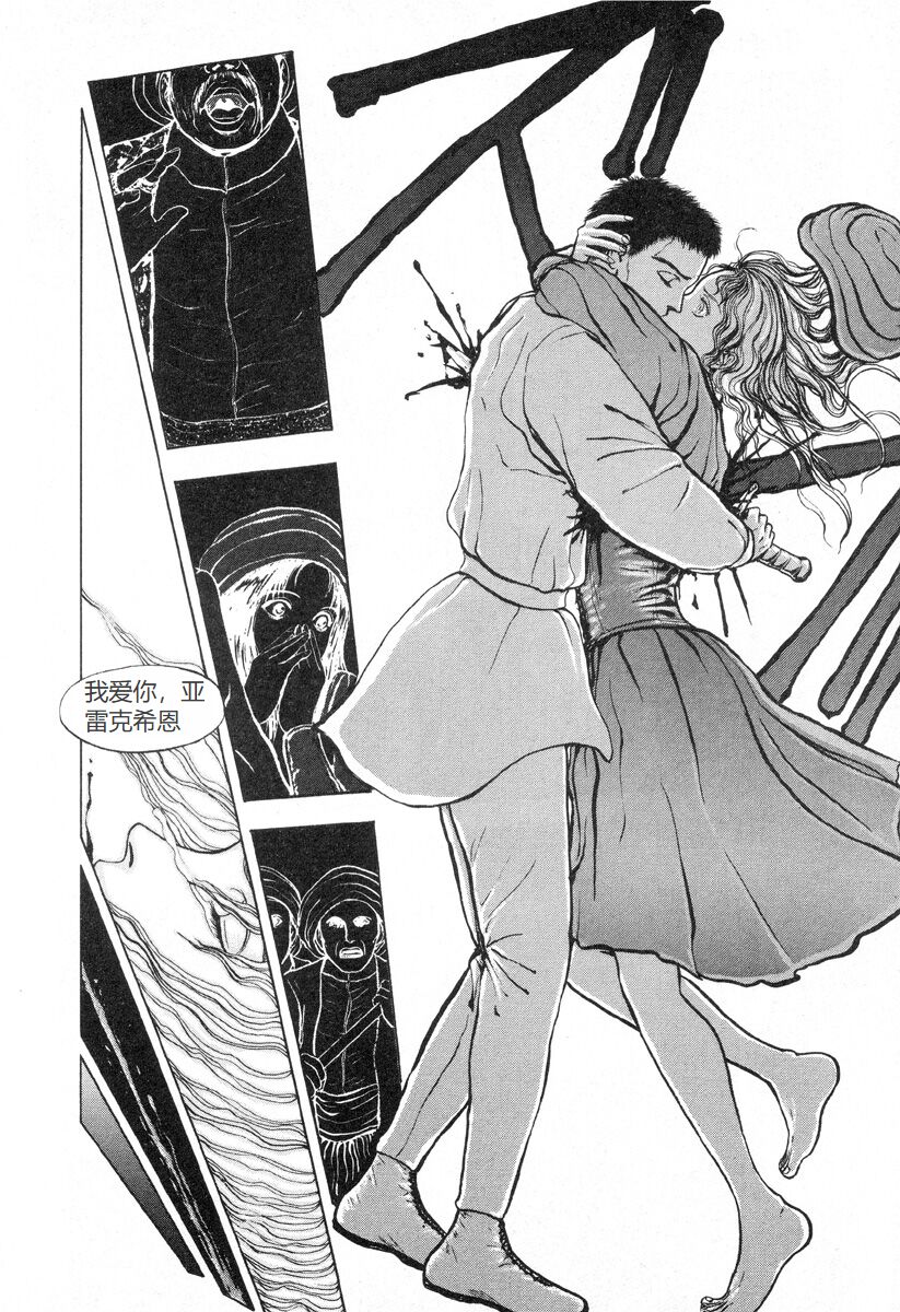 [Mukade Melibe] Burgess no Otome-tachi -Dinomiscus no Shou- [Chinese] 图片编号 117