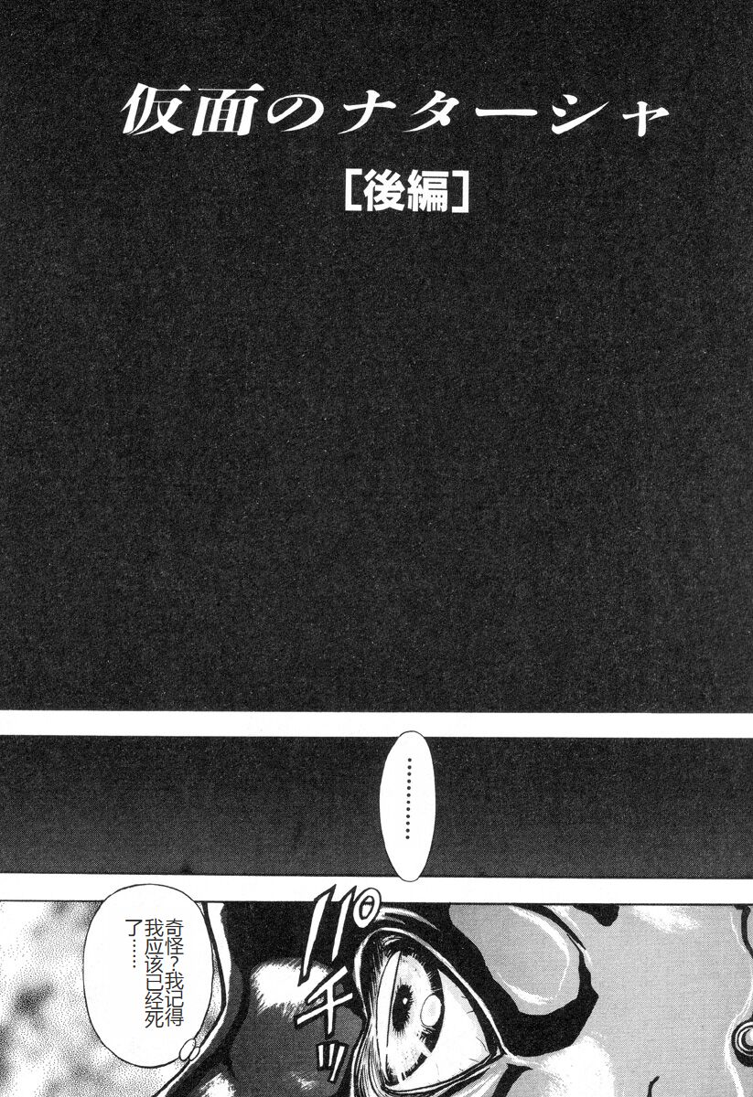 [Mukade Melibe] Burgess no Otome-tachi -Dinomiscus no Shou- [Chinese] 图片编号 118