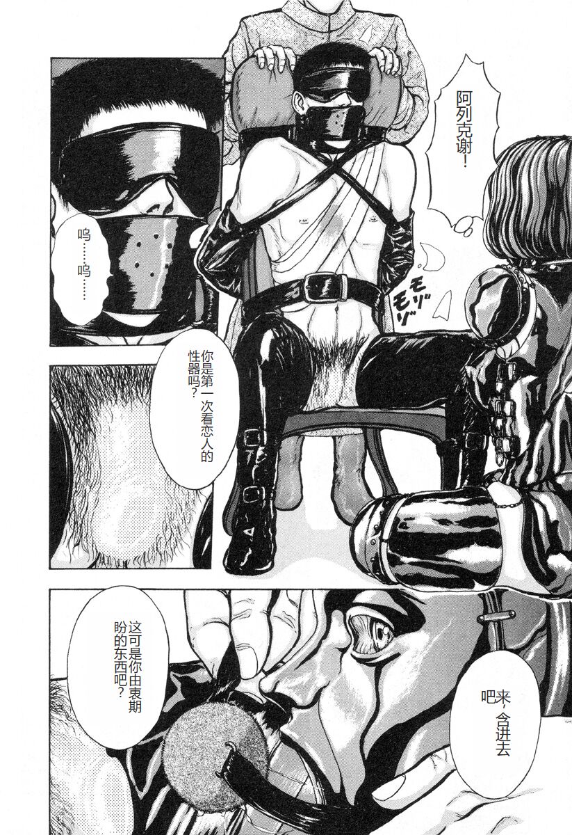 [Mukade Melibe] Burgess no Otome-tachi -Dinomiscus no Shou- [Chinese] 图片编号 121