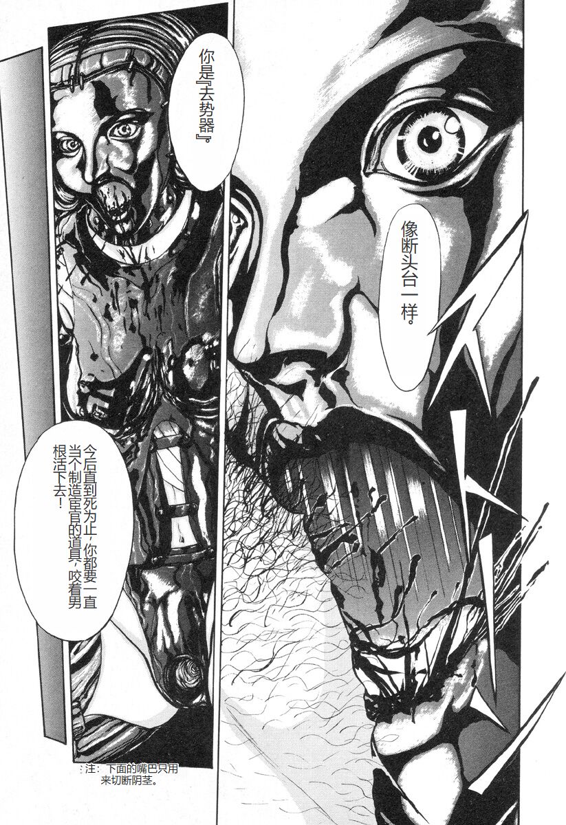 [Mukade Melibe] Burgess no Otome-tachi -Dinomiscus no Shou- [Chinese] 图片编号 124