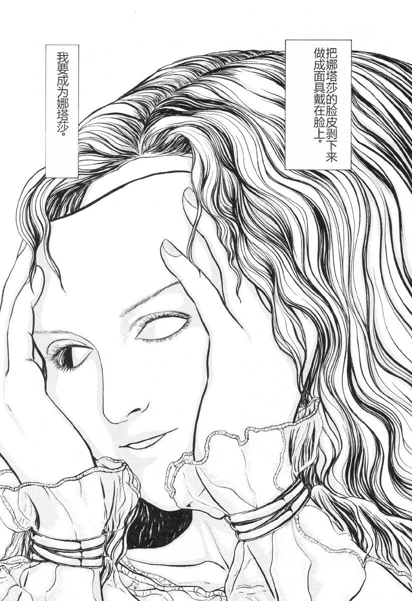 [Mukade Melibe] Burgess no Otome-tachi -Dinomiscus no Shou- [Chinese] 图片编号 127