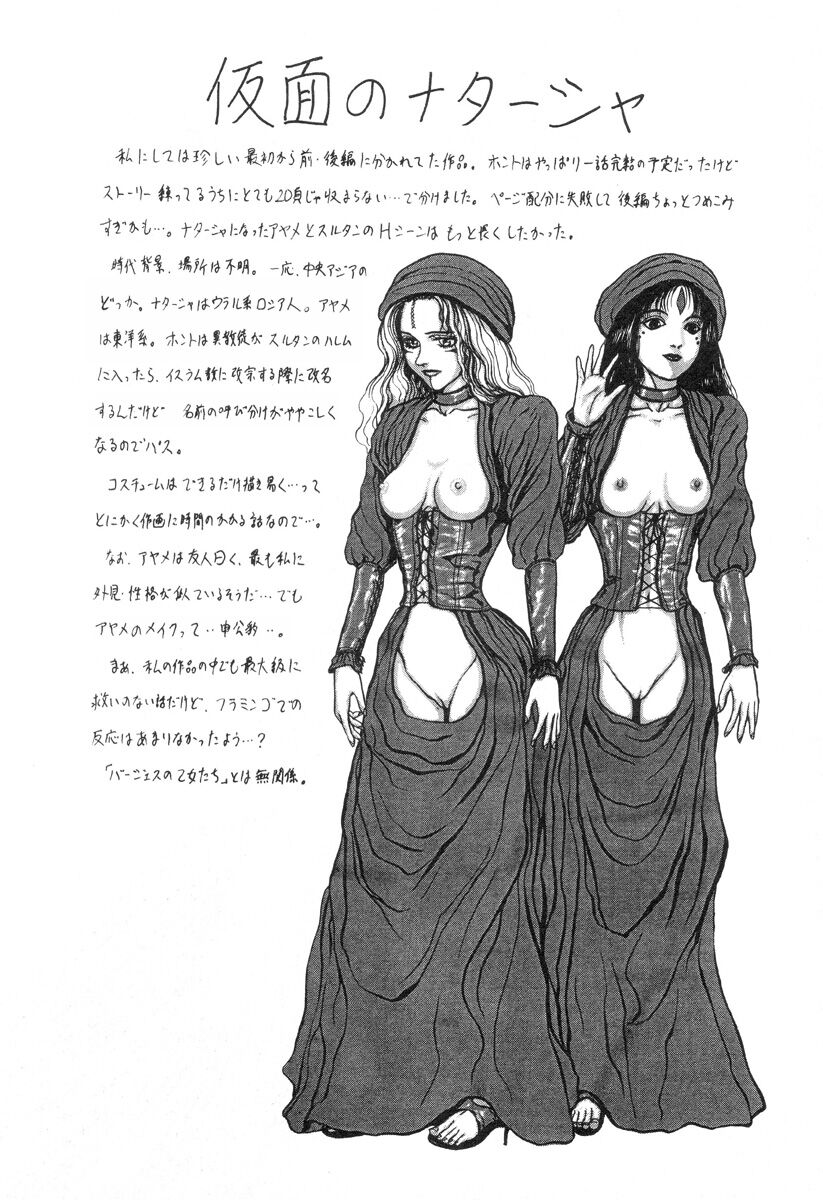 [Mukade Melibe] Burgess no Otome-tachi -Dinomiscus no Shou- [Chinese] 图片编号 135