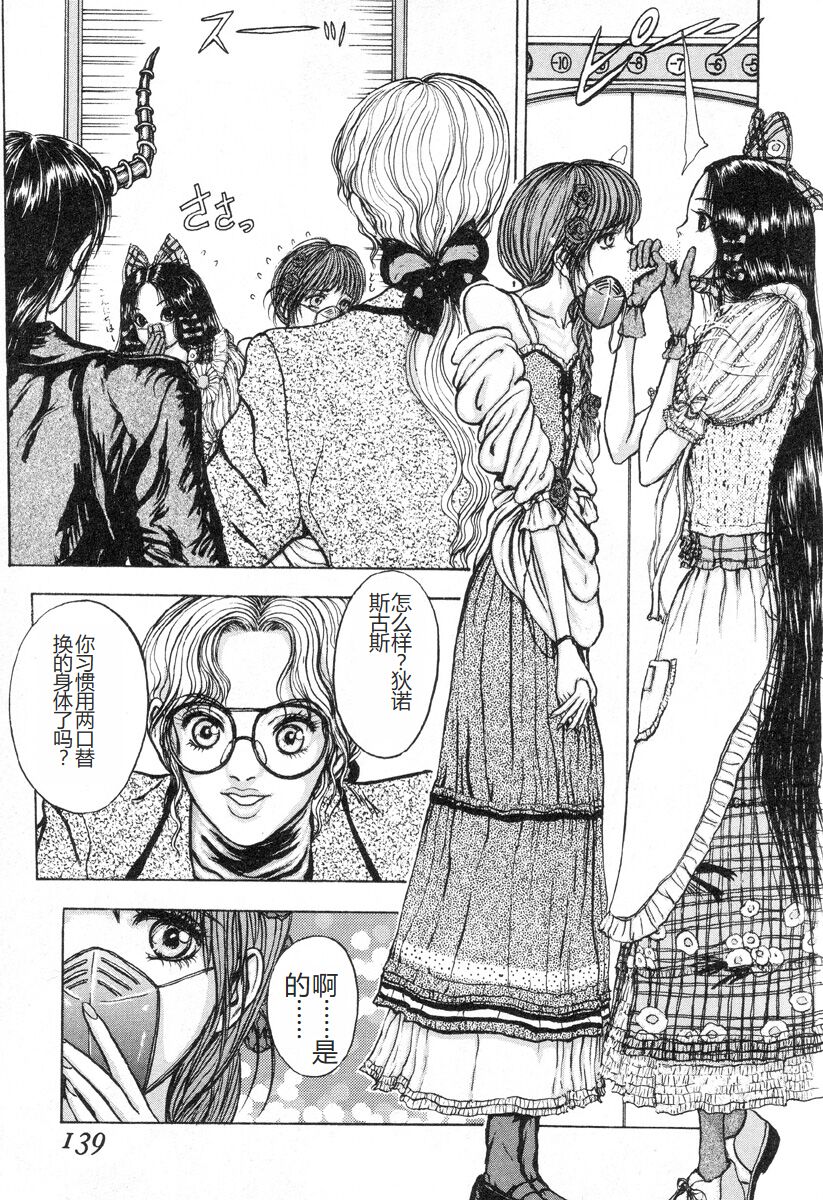 [Mukade Melibe] Burgess no Otome-tachi -Dinomiscus no Shou- [Chinese] 图片编号 138