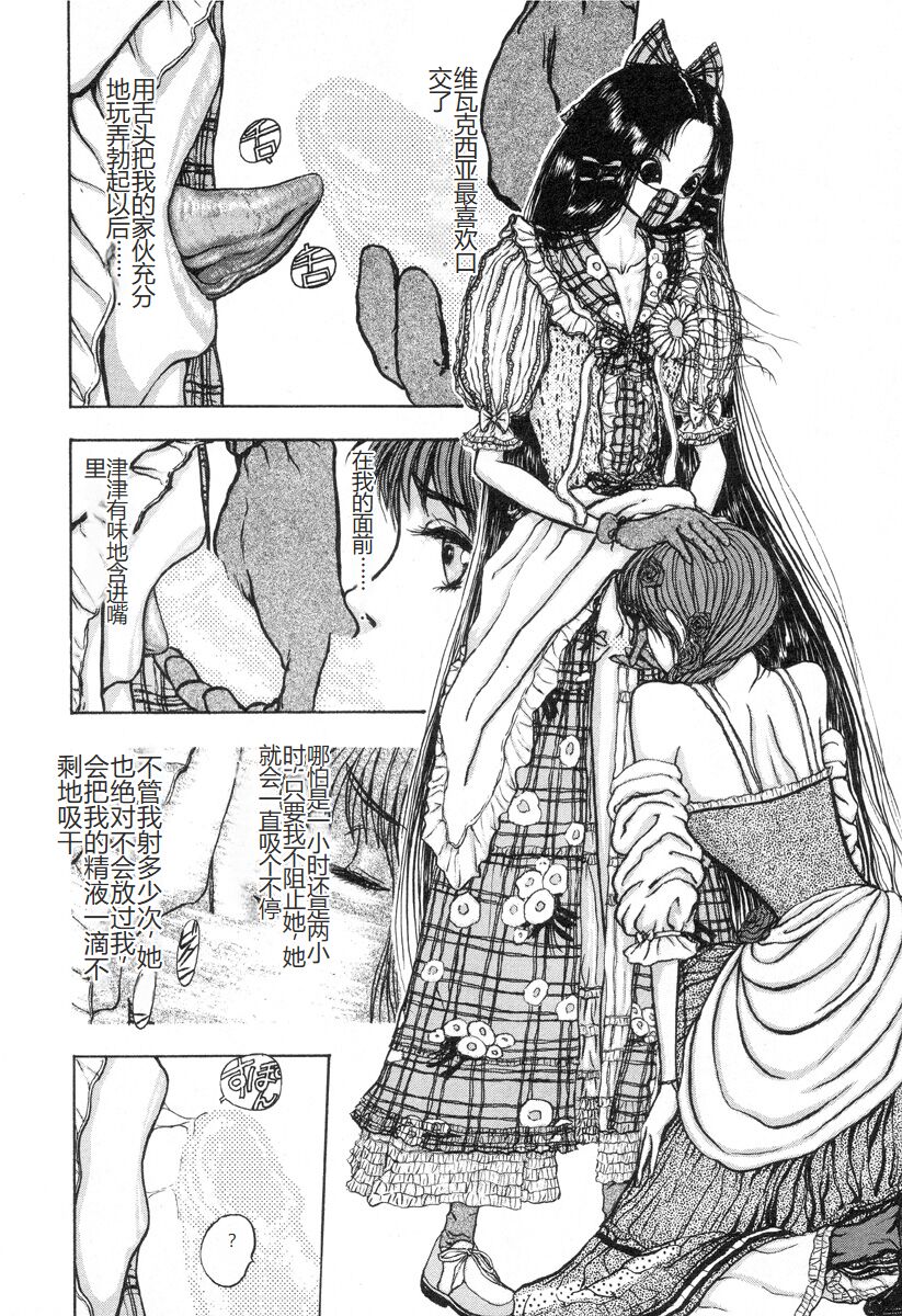 [Mukade Melibe] Burgess no Otome-tachi -Dinomiscus no Shou- [Chinese] 图片编号 141