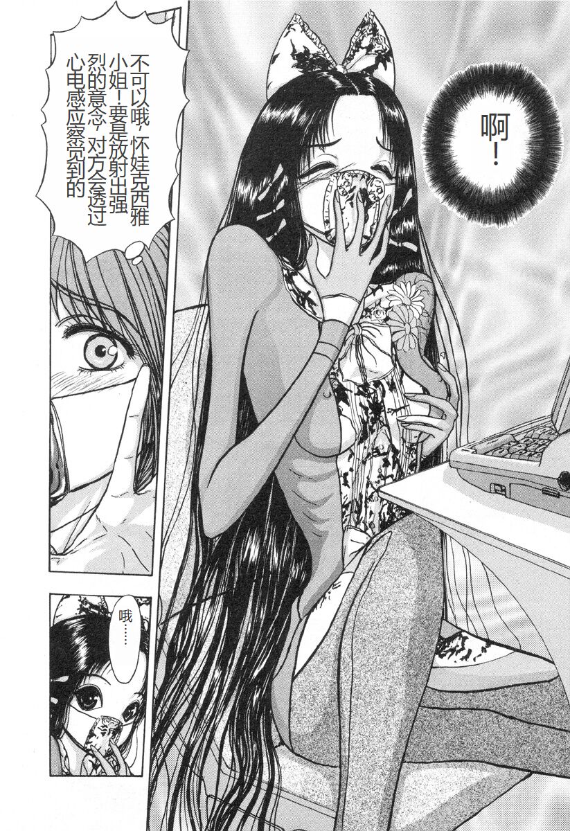 [Mukade Melibe] Burgess no Otome-tachi -Dinomiscus no Shou- [Chinese] 图片编号 165