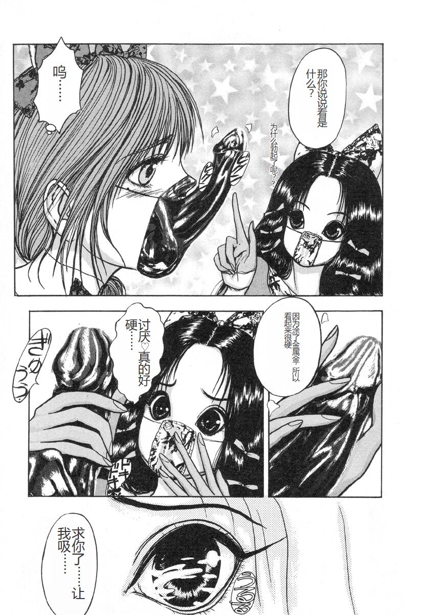 [Mukade Melibe] Burgess no Otome-tachi -Dinomiscus no Shou- [Chinese] 图片编号 166