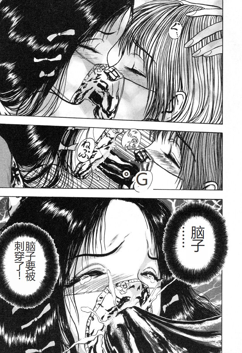 [Mukade Melibe] Burgess no Otome-tachi -Dinomiscus no Shou- [Chinese] 图片编号 170