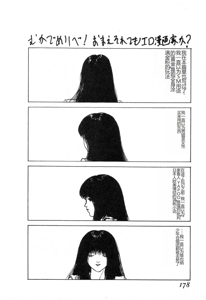 [Mukade Melibe] Burgess no Otome-tachi -Dinomiscus no Shou- [Chinese] 图片编号 177