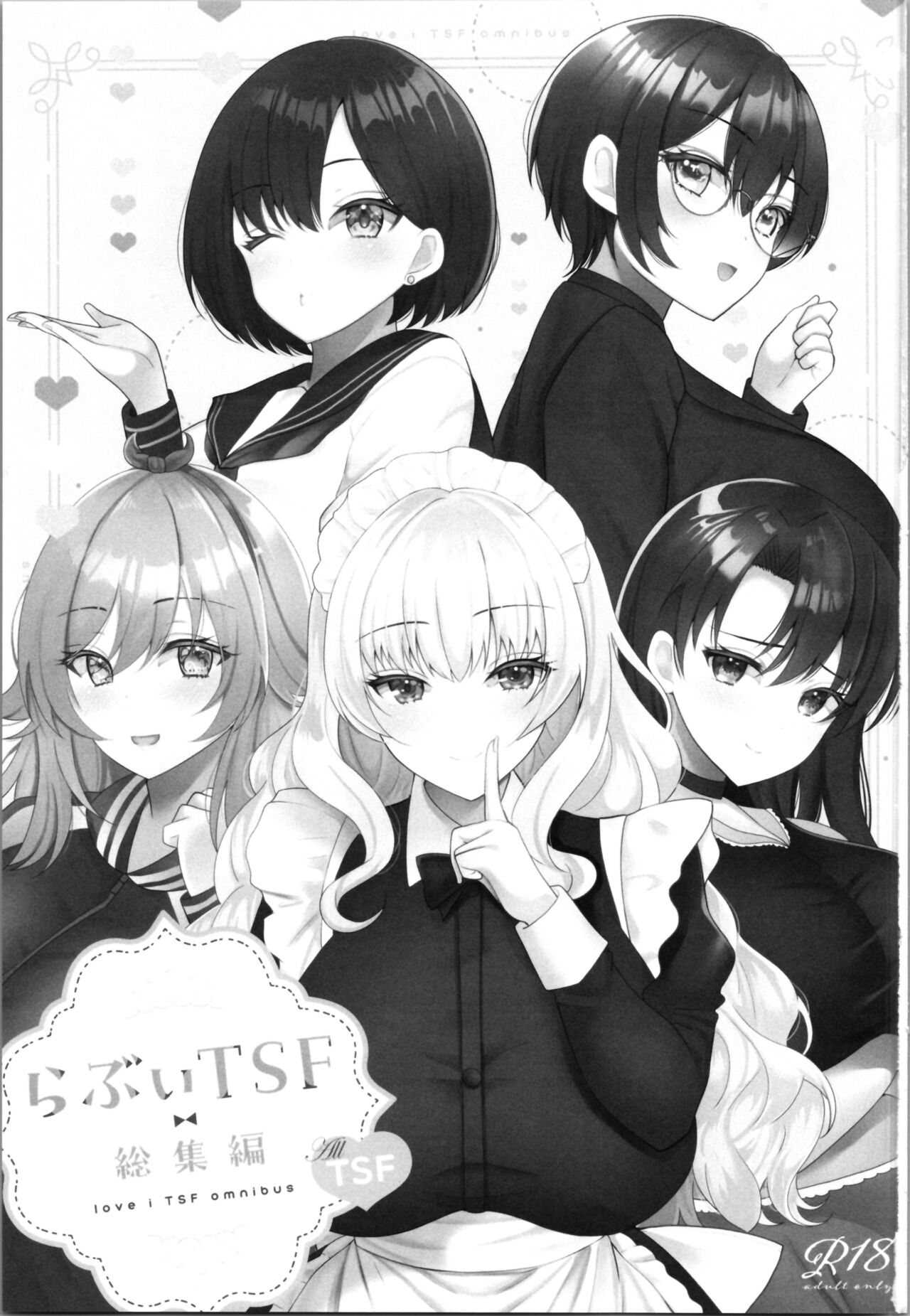 (C103) [Labui (Labui)]  Labui TSF Soushuuhen - love i TSF omnibus numero di immagine  3