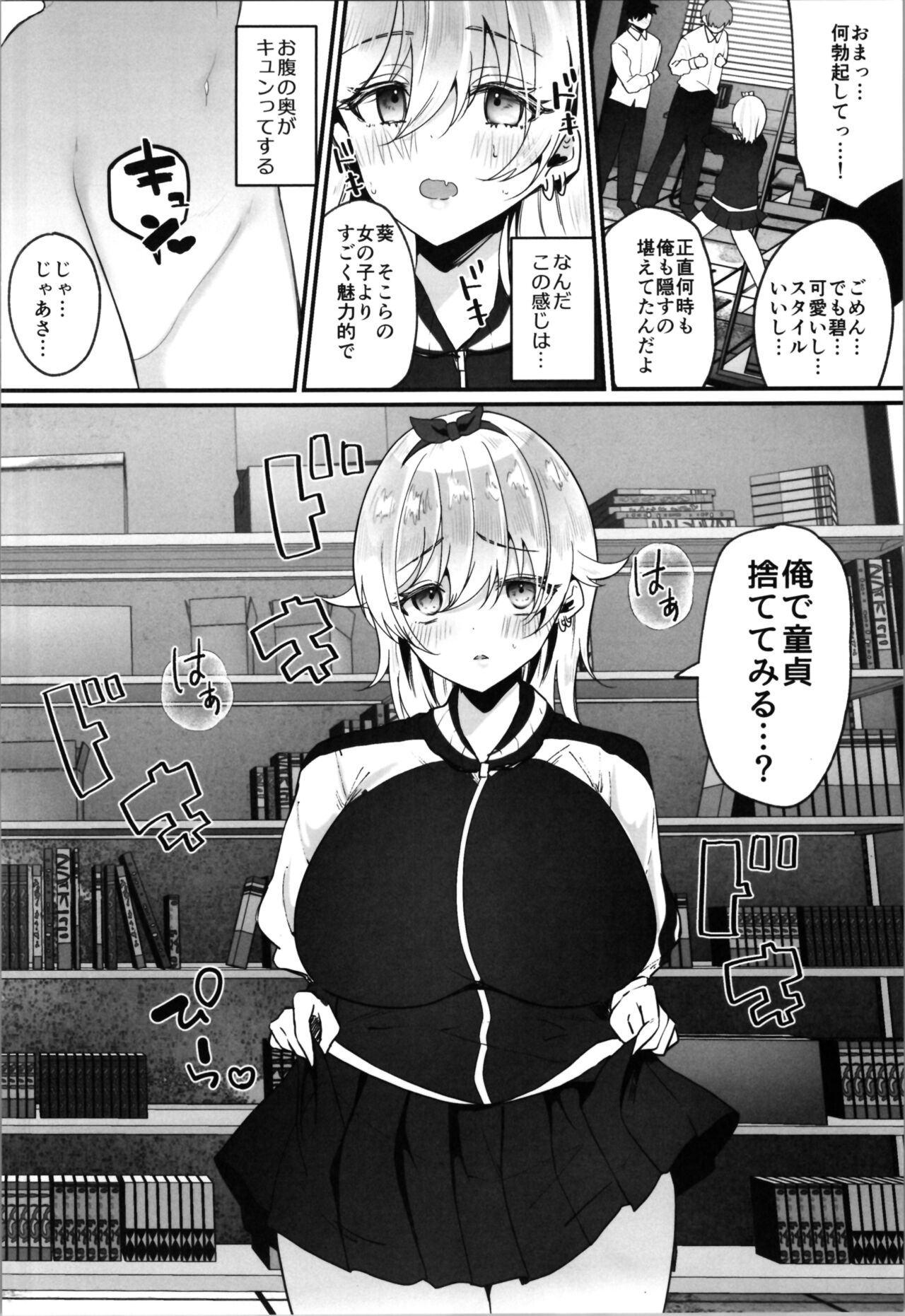 (C103) [Labui (Labui)]  Labui TSF Soushuuhen - love i TSF omnibus numero di immagine  12