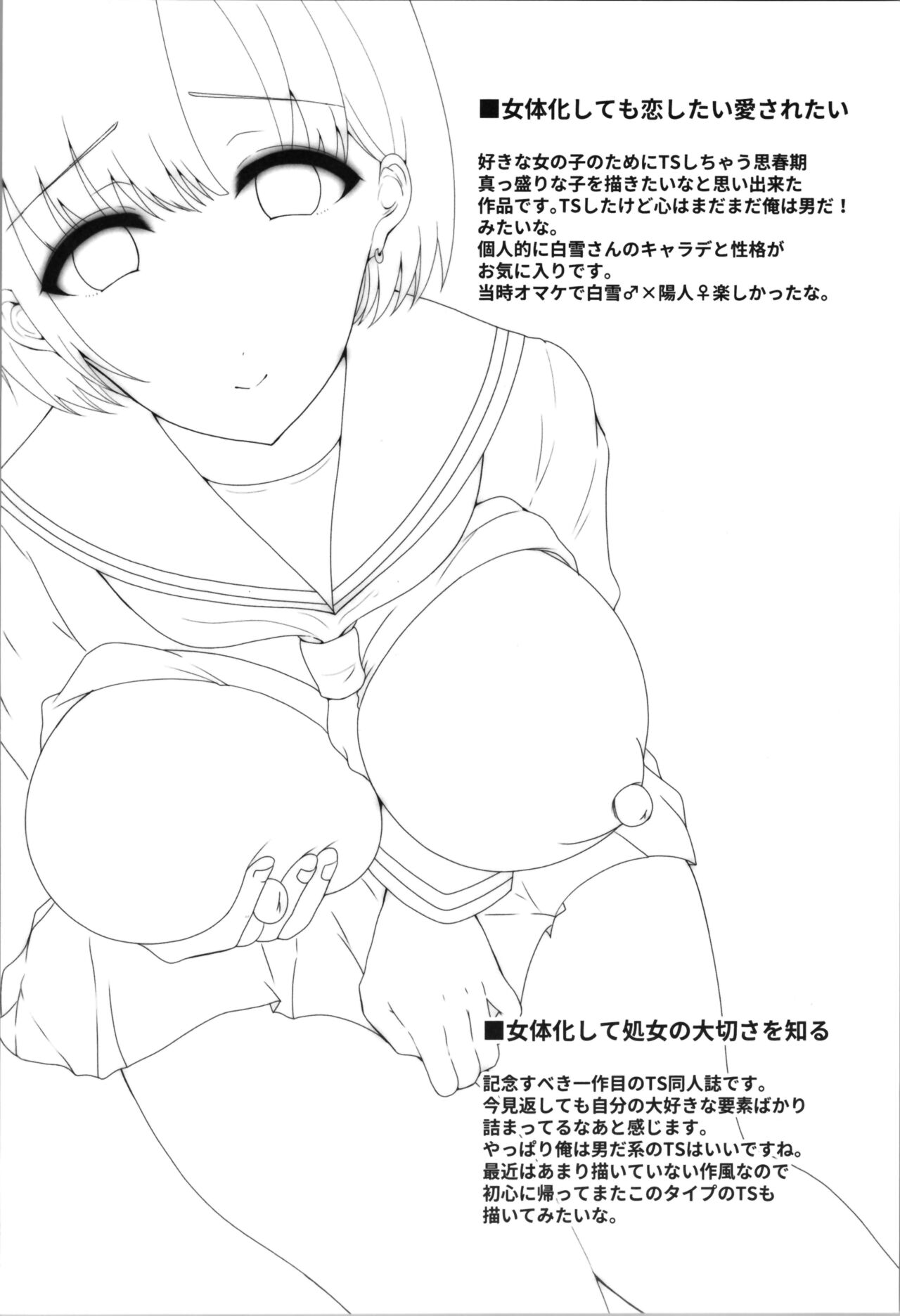 (C103) [Labui (Labui)]  Labui TSF Soushuuhen - love i TSF omnibus numero di immagine  24