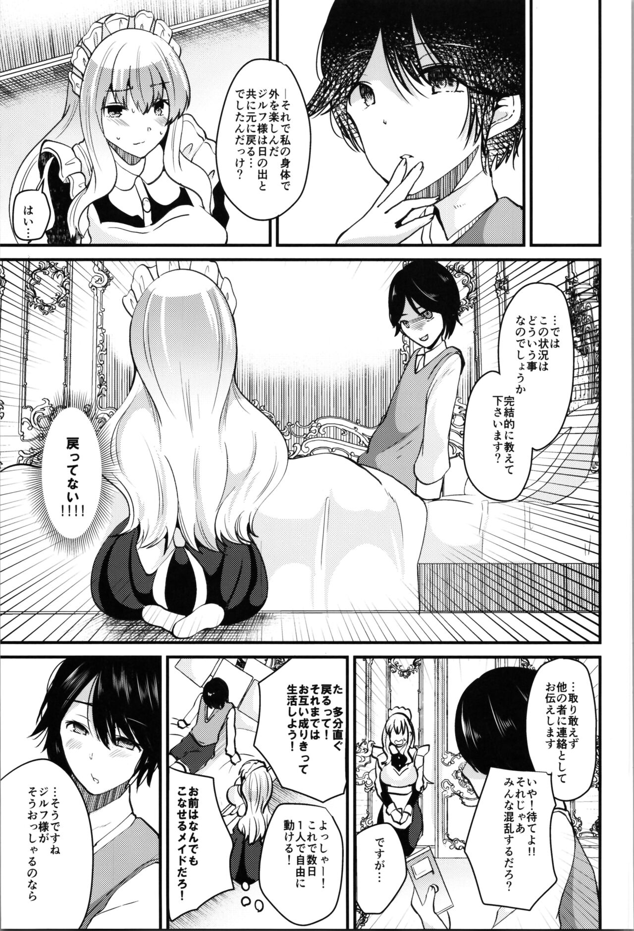 (C103) [Labui (Labui)]  Labui TSF Soushuuhen - love i TSF omnibus numero di immagine  49