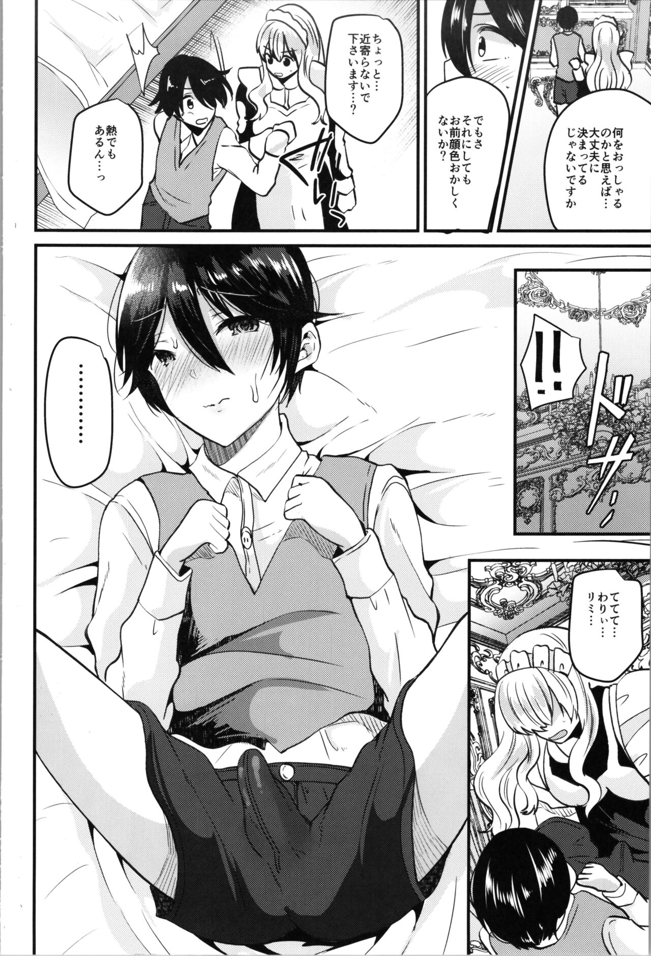 (C103) [Labui (Labui)]  Labui TSF Soushuuhen - love i TSF omnibus numero di immagine  54