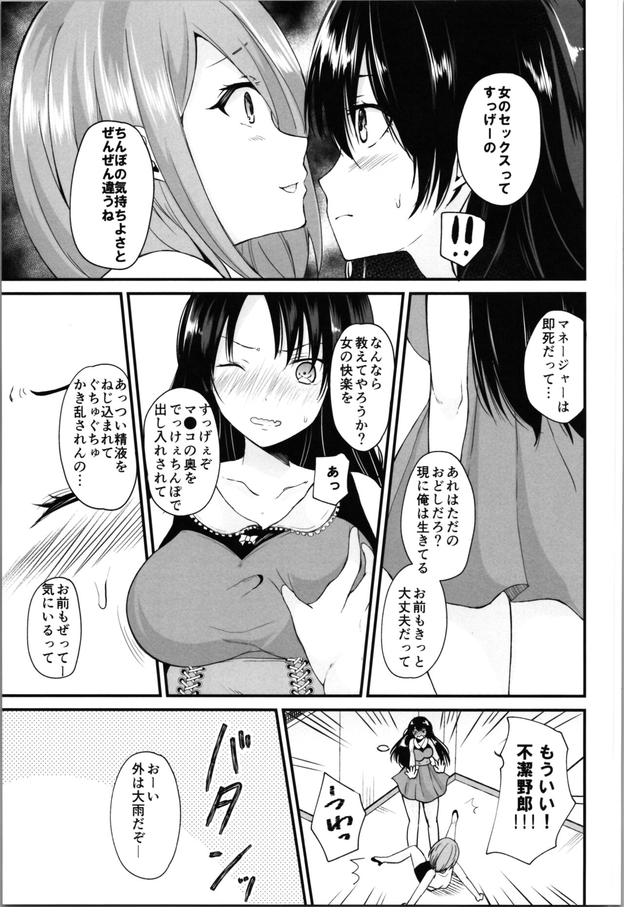 (C103) [Labui (Labui)]  Labui TSF Soushuuhen - love i TSF omnibus numero di immagine  73