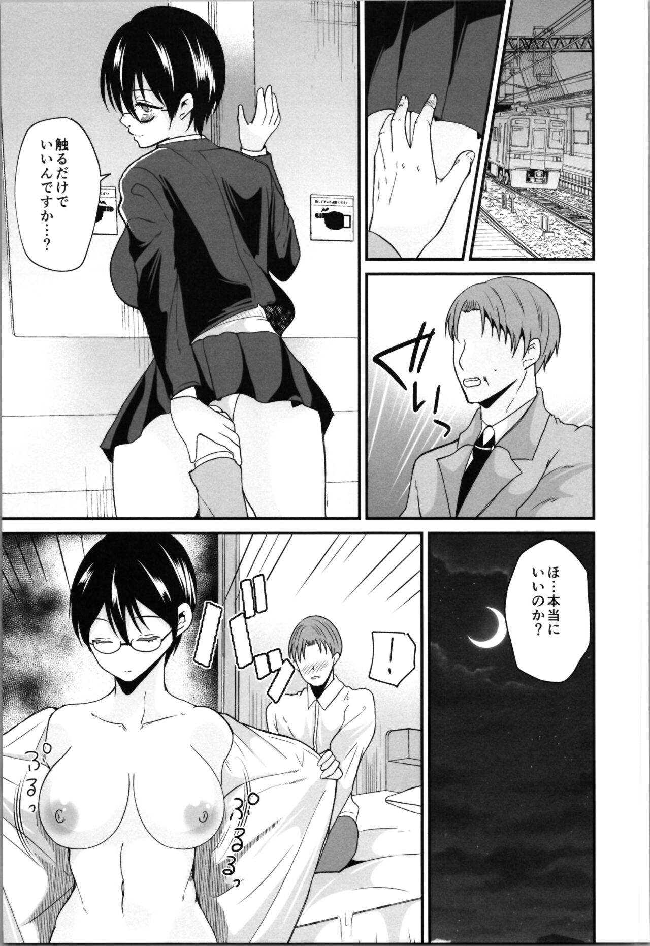 (C103) [Labui (Labui)]  Labui TSF Soushuuhen - love i TSF omnibus numero di immagine  101