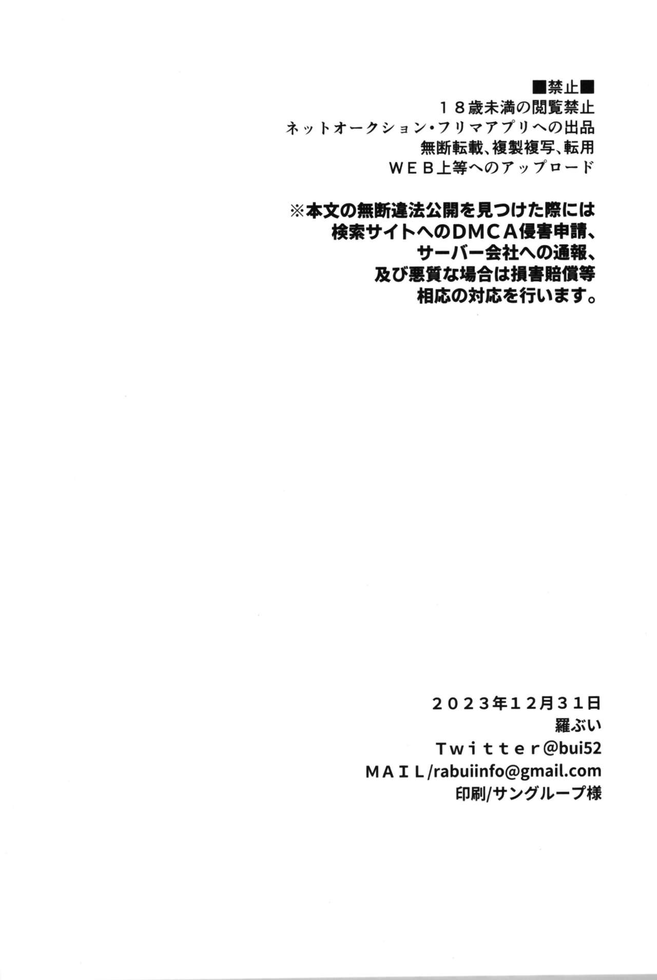 (C103) [Labui (Labui)]  Labui TSF Soushuuhen - love i TSF omnibus numero di immagine  114