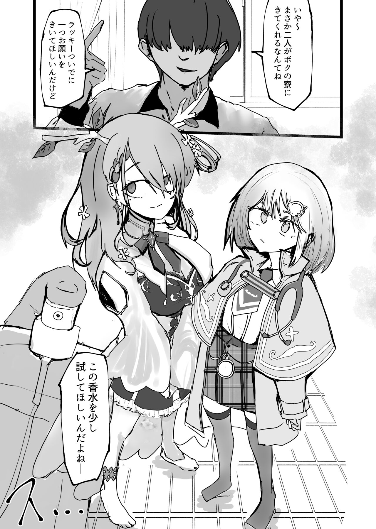 Amelia Nutson & Sexes Fawna 画像番号 1