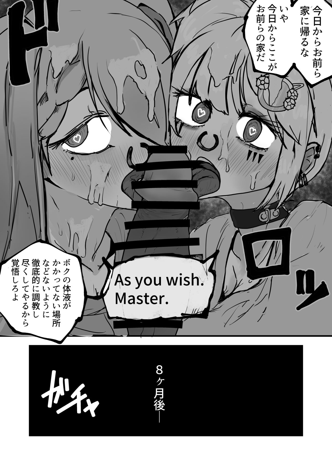 Amelia Nutson & Sexes Fawna 画像番号 6