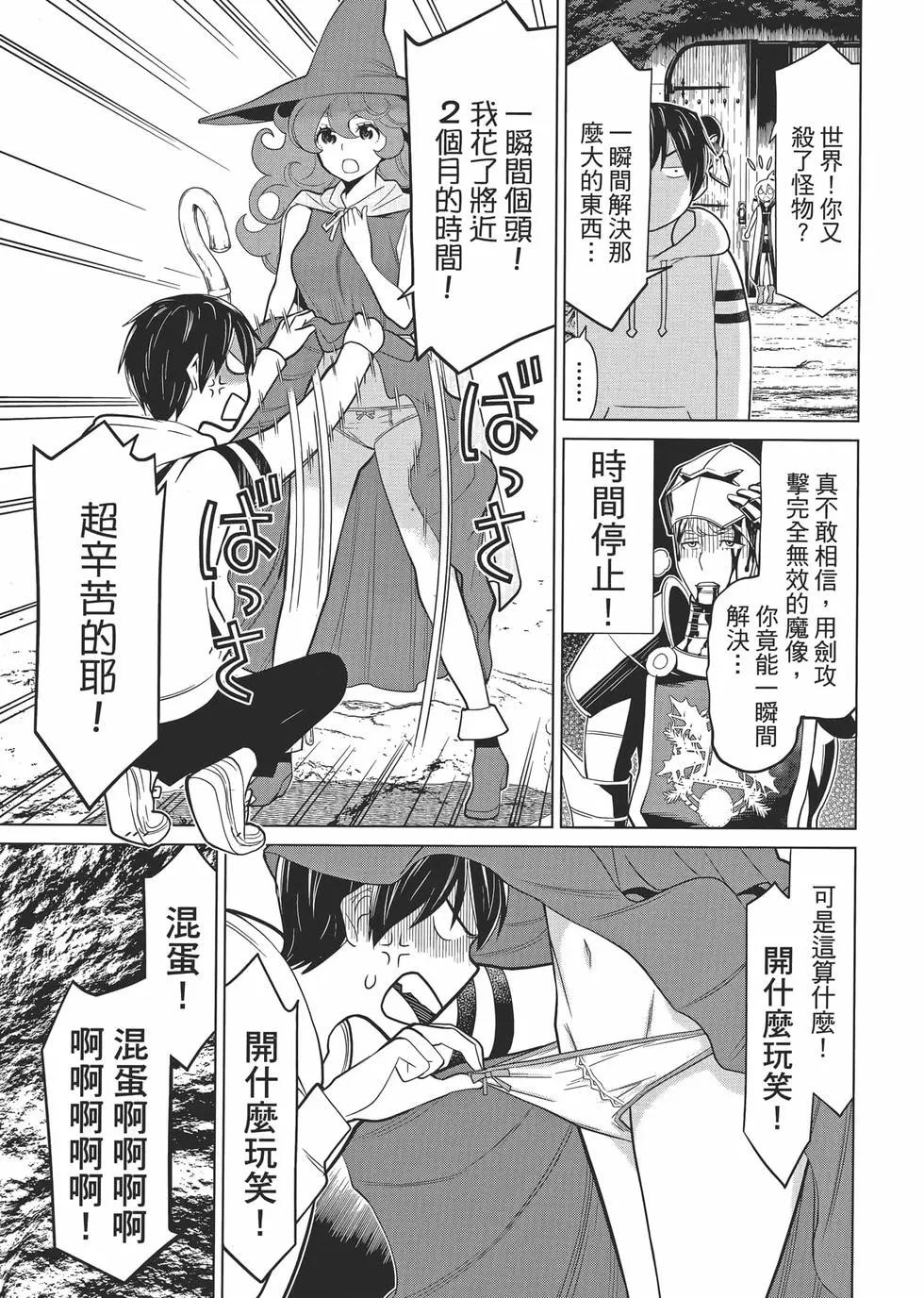 time stop hero fanservier compilation изображение № 8