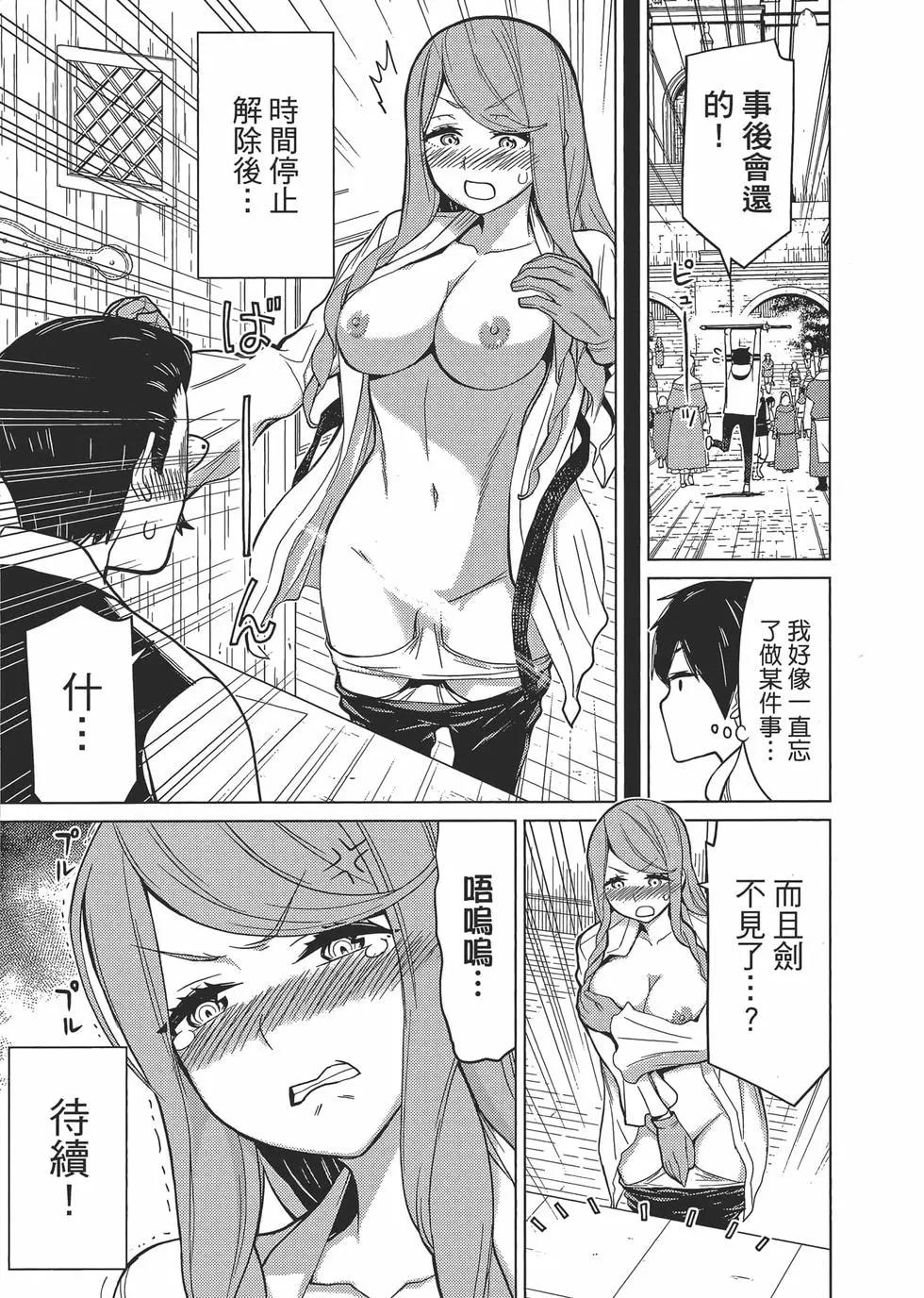 time stop hero fanservier compilation изображение № 21