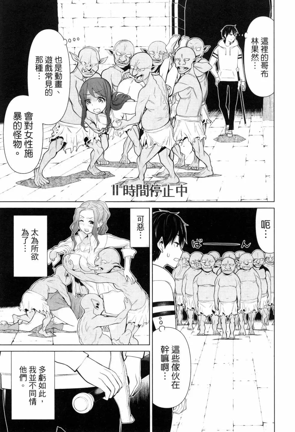 time stop hero fanservier compilation изображение № 24