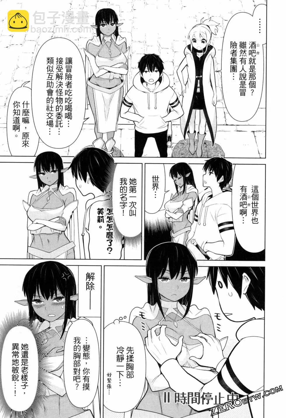 time stop hero fanservier compilation изображение № 29