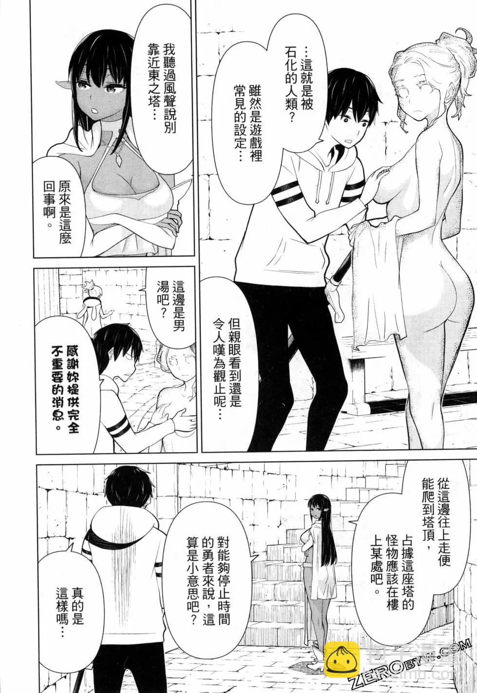 time stop hero fanservier compilation изображение № 40