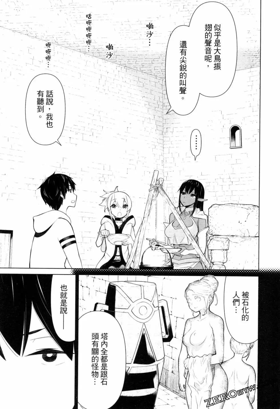 time stop hero fanservier compilation изображение № 41