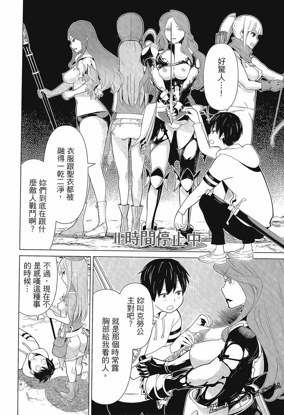 time stop hero fanservier compilation изображение № 50