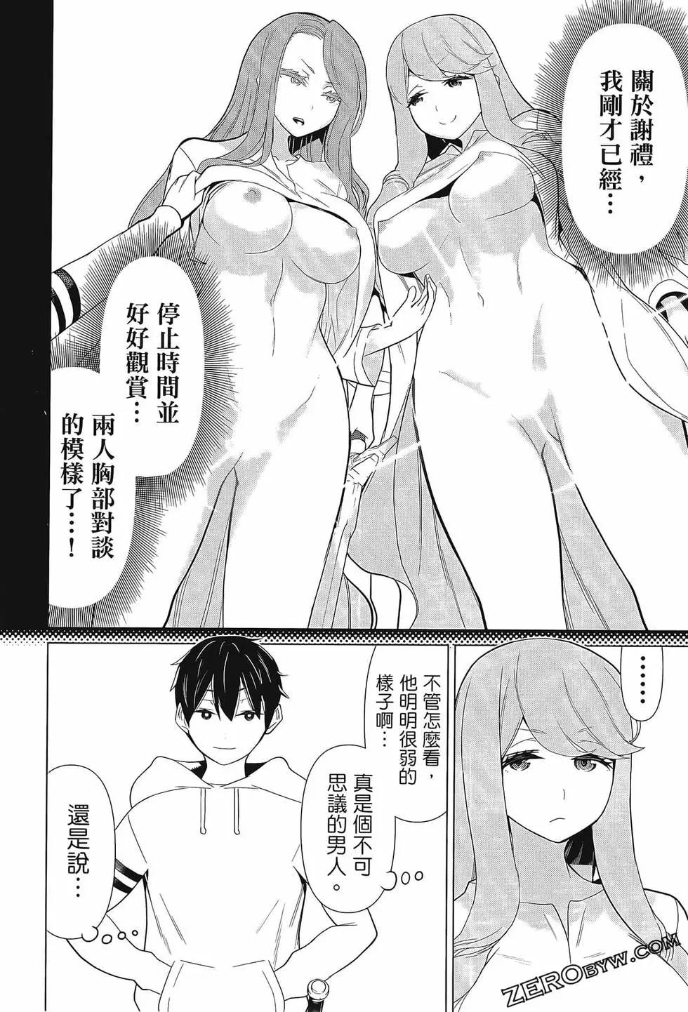 time stop hero fanservier compilation изображение № 69