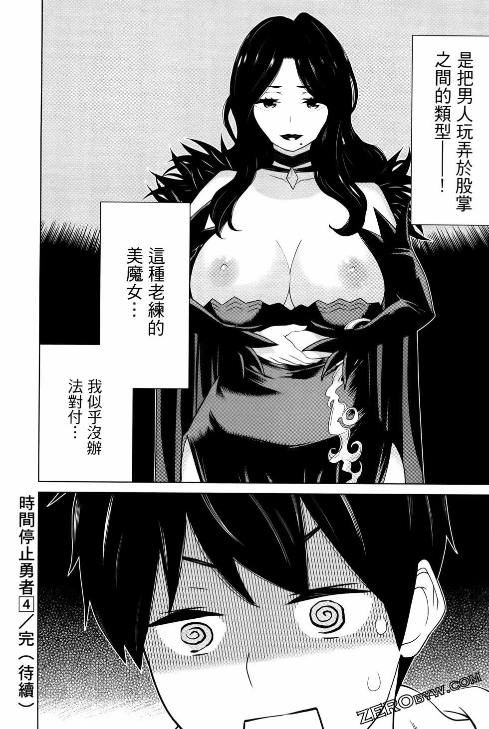 time stop hero fanservier compilation изображение № 99