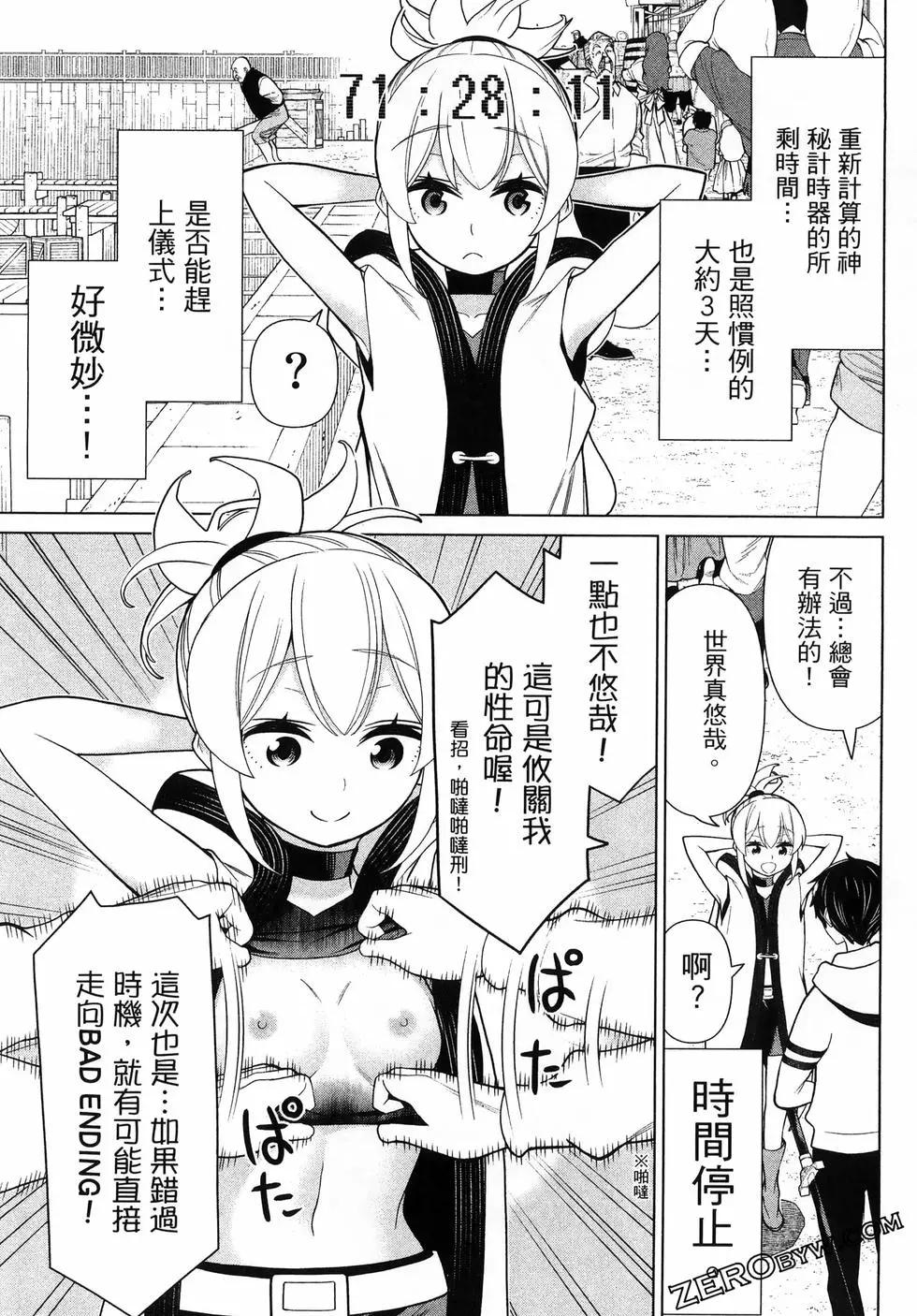 time stop hero fanservier compilation изображение № 118