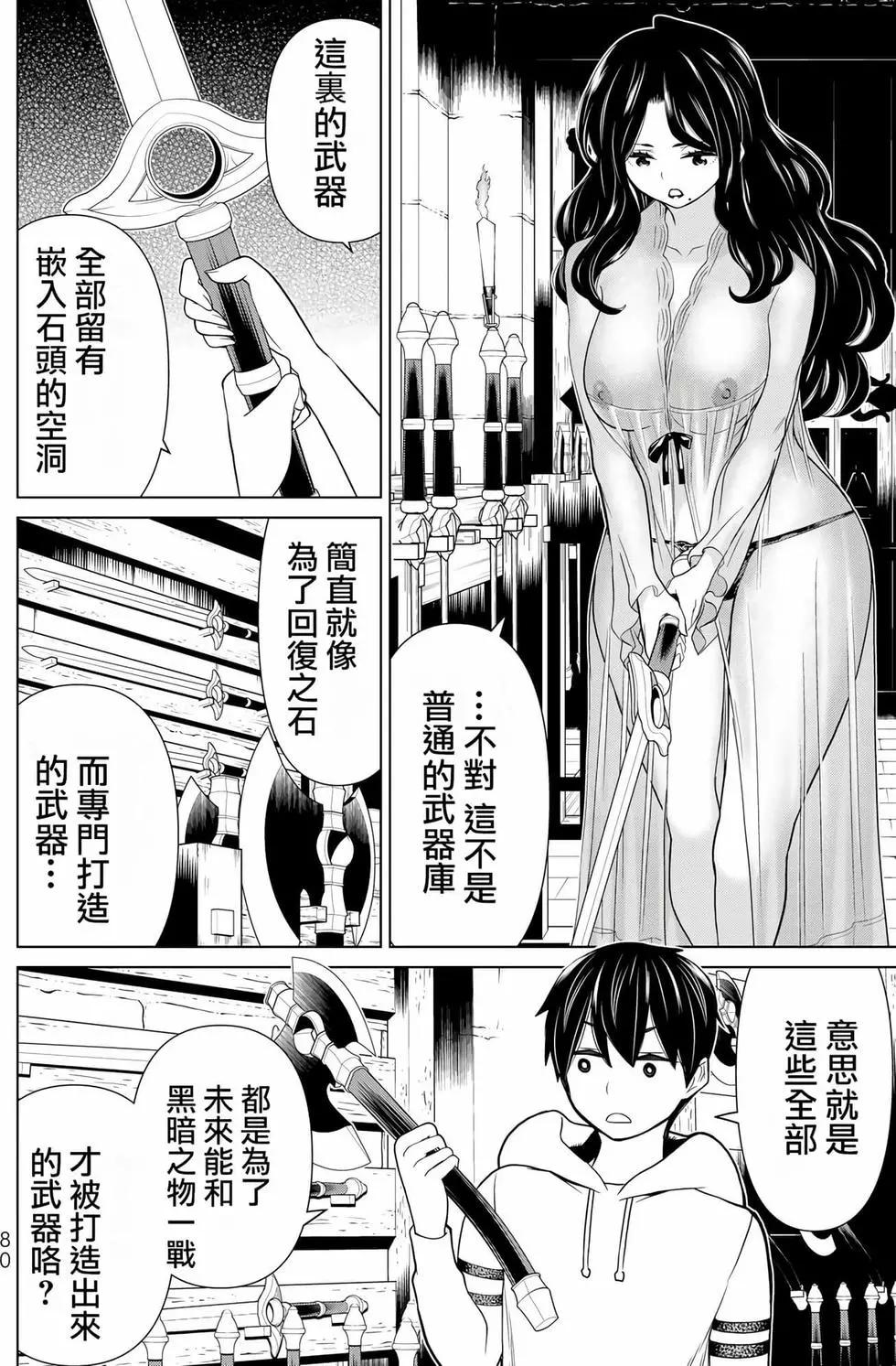 time stop hero fanservier compilation изображение № 142