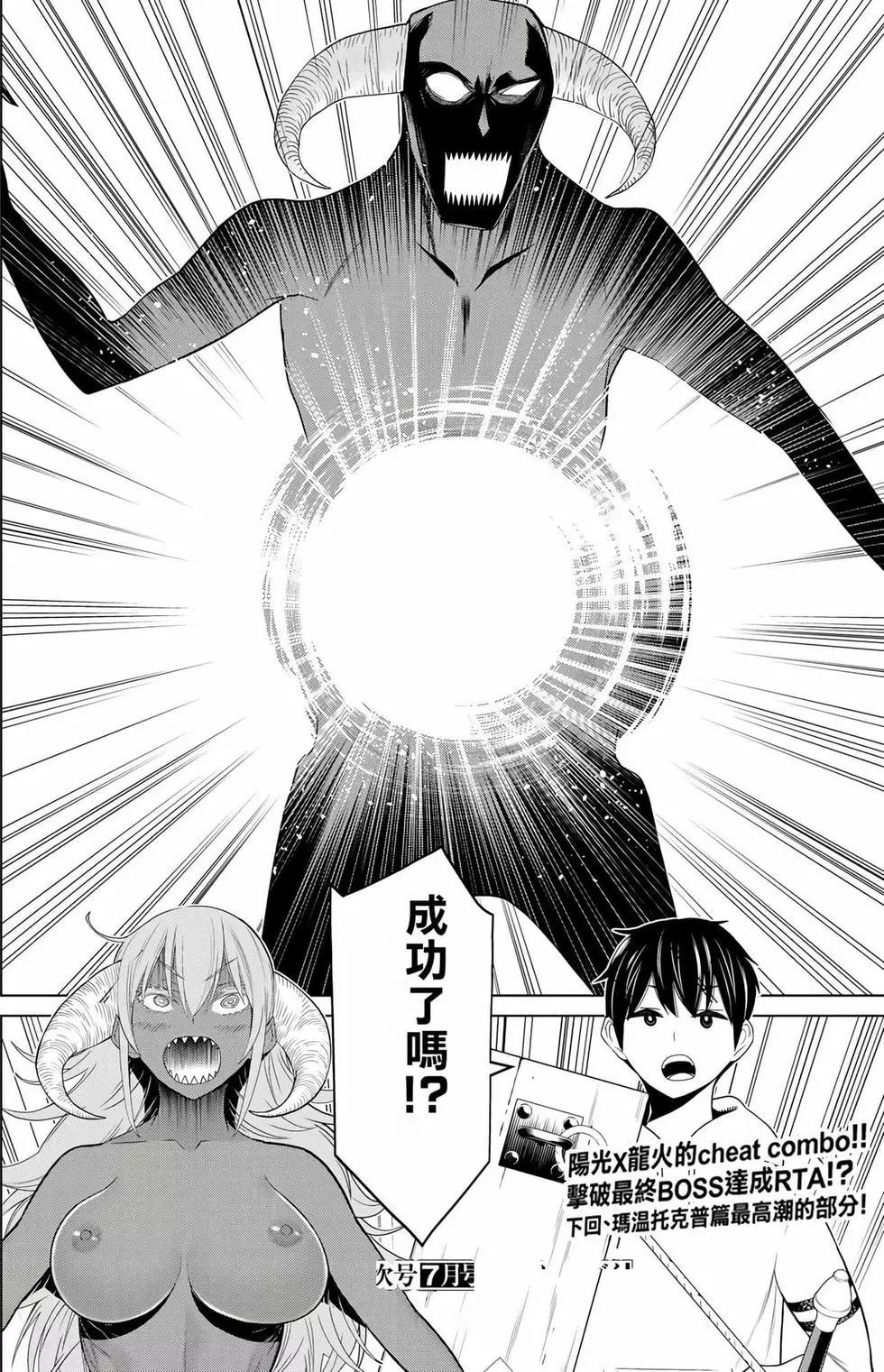 time stop hero fanservier compilation изображение № 153