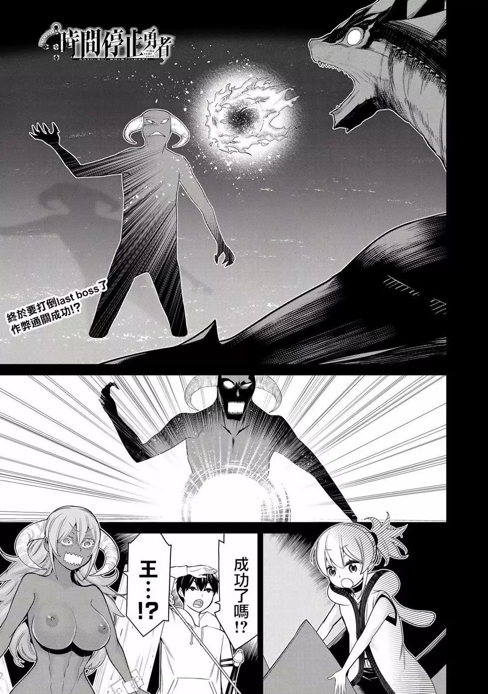 time stop hero fanservier compilation изображение № 154