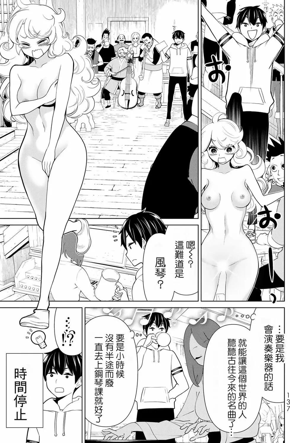 time stop hero fanservier compilation изображение № 163