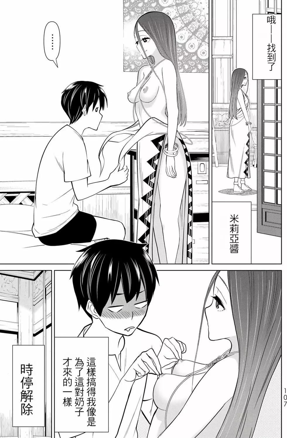 time stop hero fanservier compilation изображение № 180