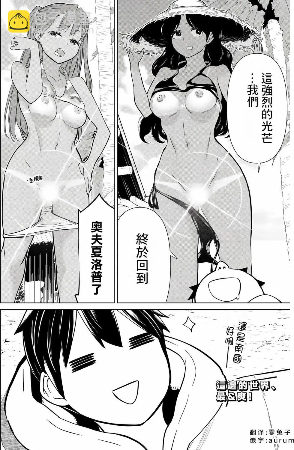 time stop hero fanservier compilation изображение № 193