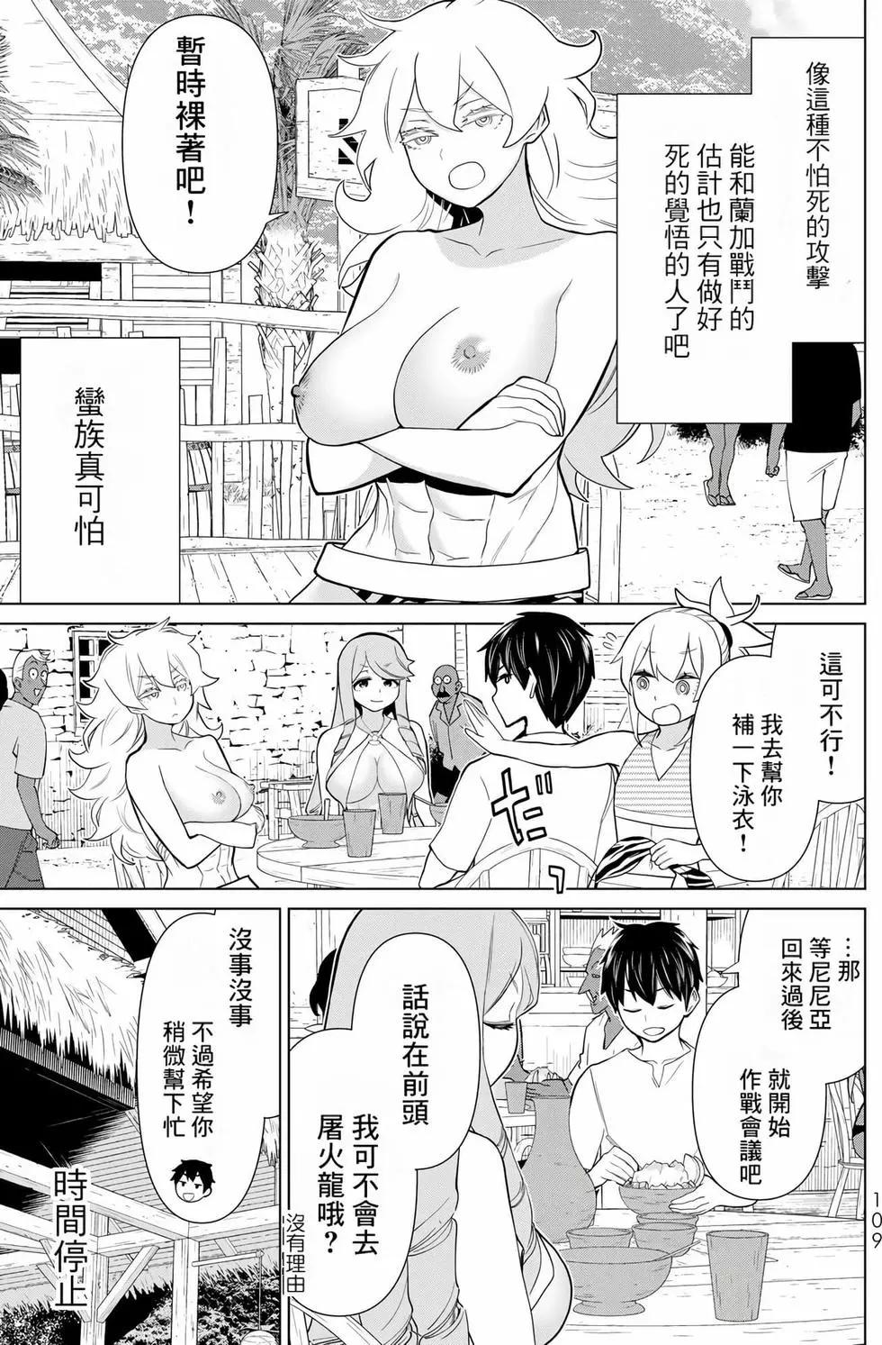 time stop hero fanservier compilation изображение № 196