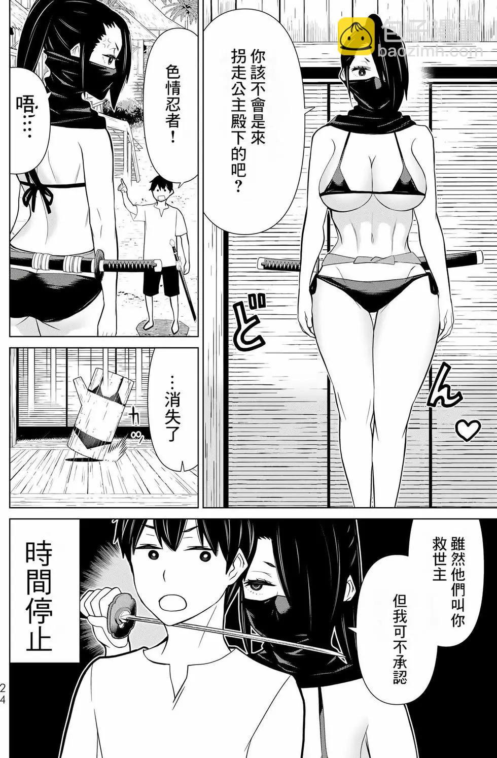 time stop hero fanservier compilation изображение № 201