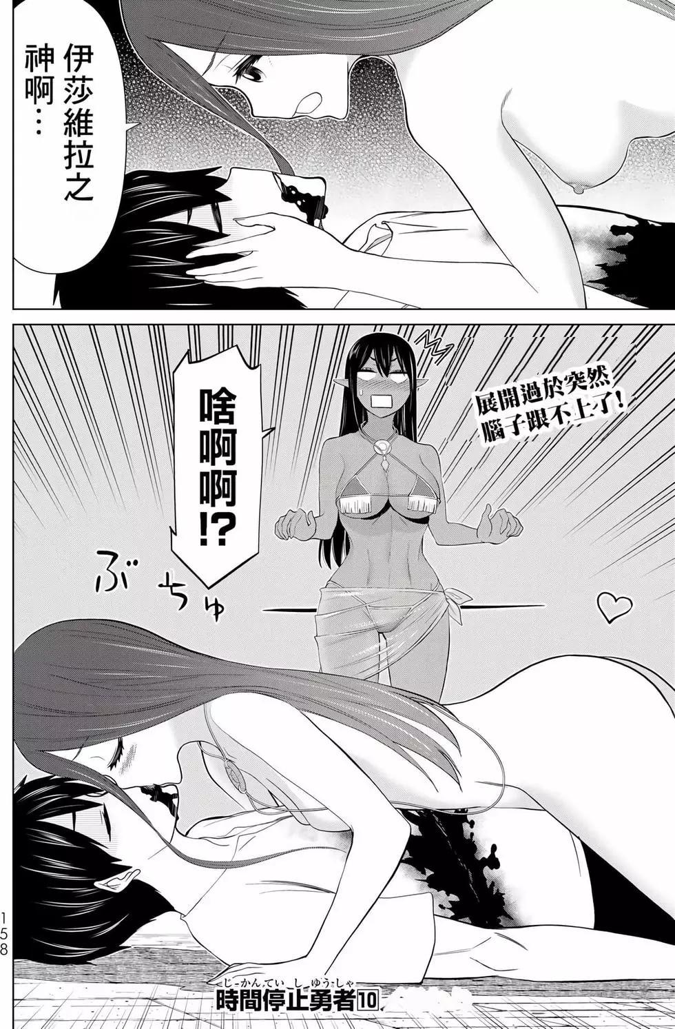 time stop hero fanservier compilation изображение № 221