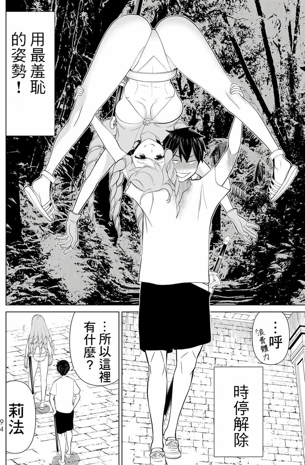 time stop hero fanservier compilation изображение № 235