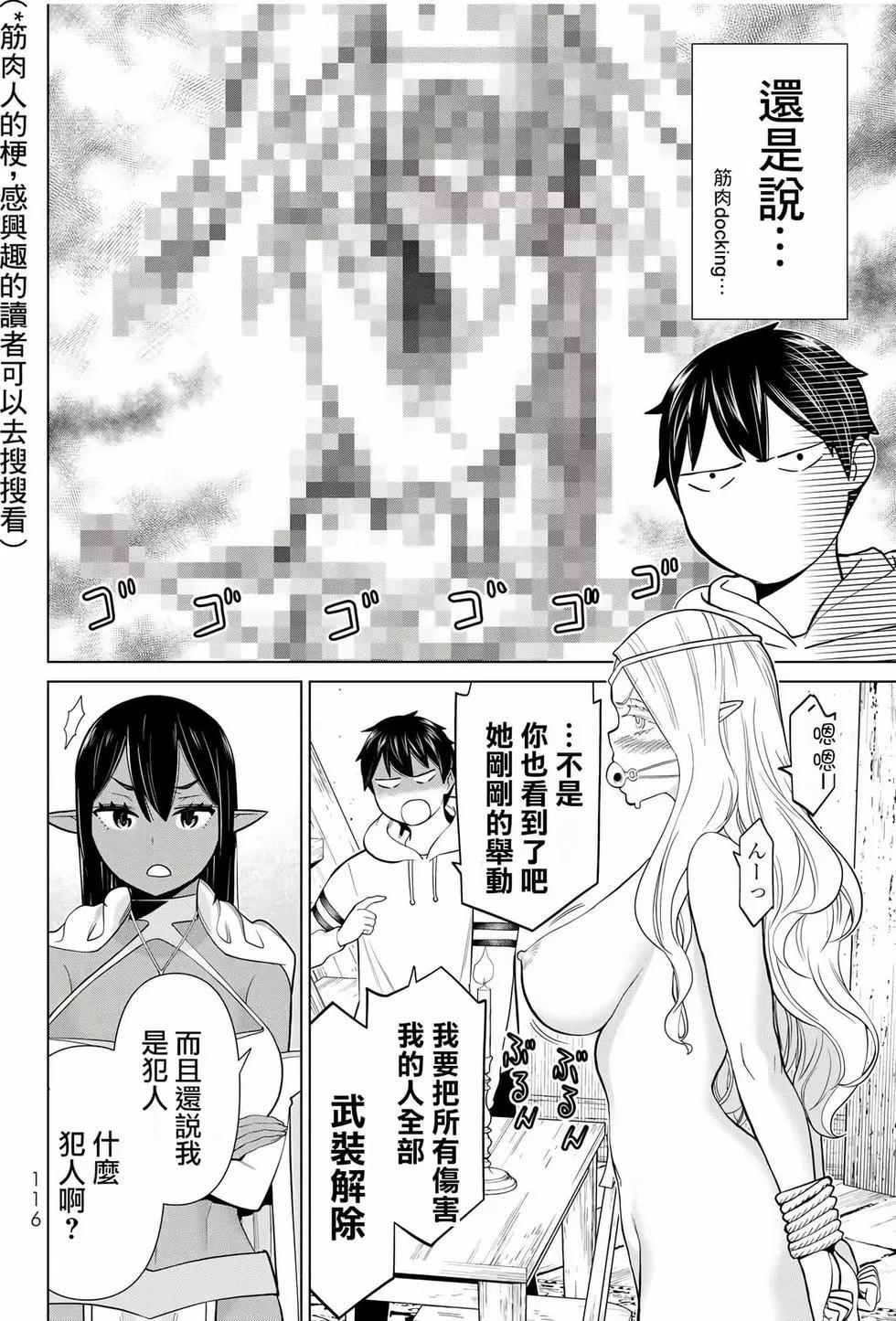 time stop hero fanservier compilation изображение № 252