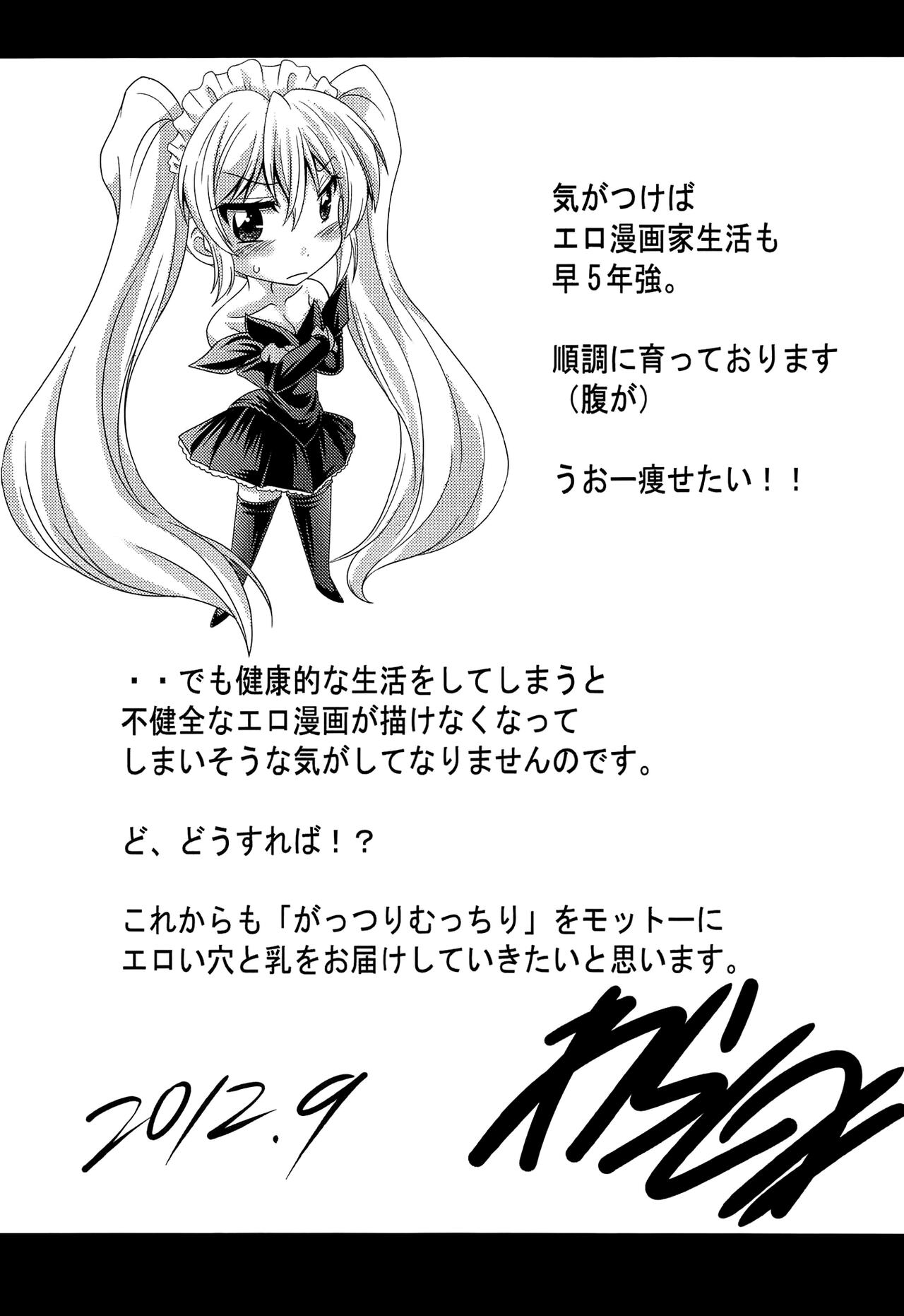 [Warashibe] Class YoMaid [English] [biribiri] 图片编号 201