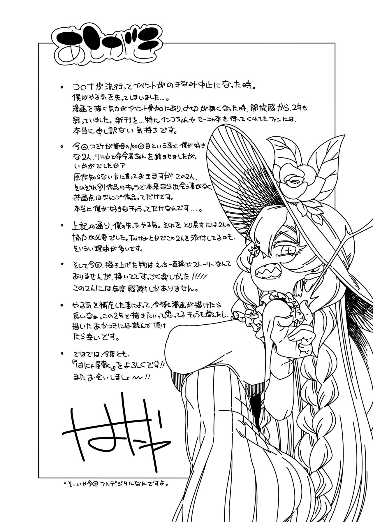 [Hanya Yashiki (Hanya)] Nani yo Sore? Bakka janai no! | What's That? Are you An Idiot!? (Bleach, ZIGA) {Spanish} 画像番号 20