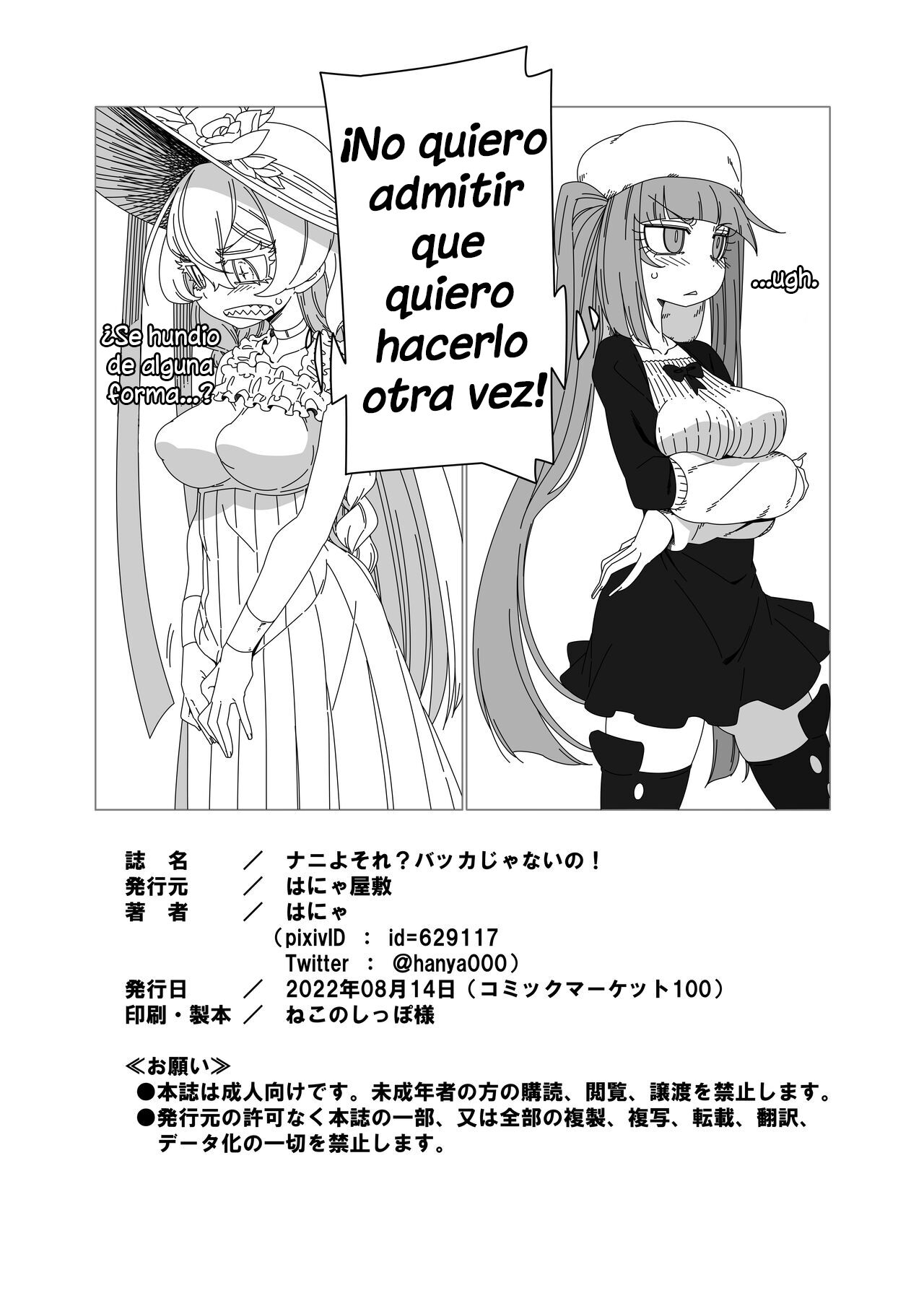 [Hanya Yashiki (Hanya)] Nani yo Sore? Bakka janai no! | What's That? Are you An Idiot!? (Bleach, ZIGA) {Spanish} 画像番号 21