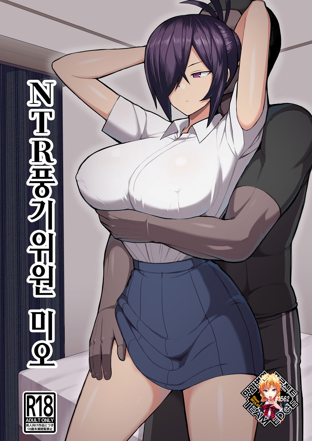 [Hukidamari (Hukidamari)] NTR Fuuki Iin Mio | NTR풍기위원 미오 [Korean] [Team Edge] [Decensored] [Digital] 图片编号 1