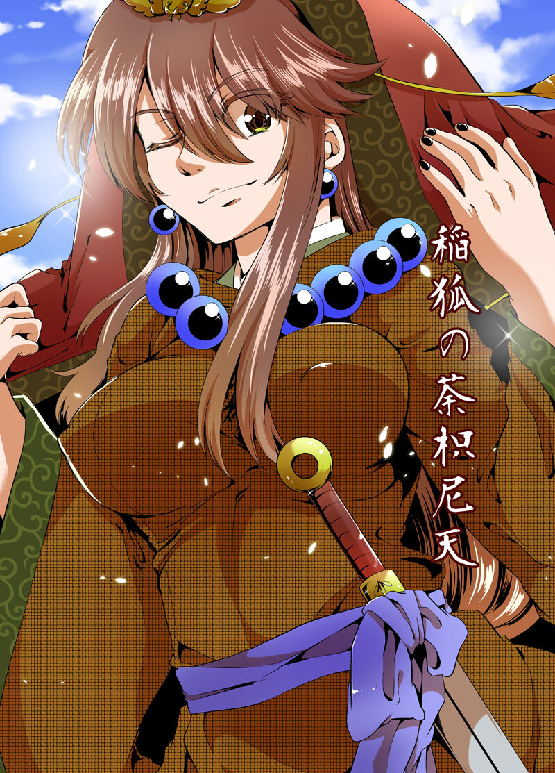 [Hana Zakuro (Sakura Denbu)] 双子狐。開通の儀 图片编号 16